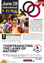 همجنس گرایی